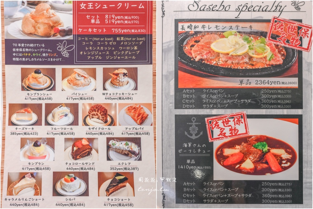 【長崎佐世保美食】蜂之家 75年老店超好吃檸檬牛排+巨無霸泡芙！佐世保商店街餐廳推薦