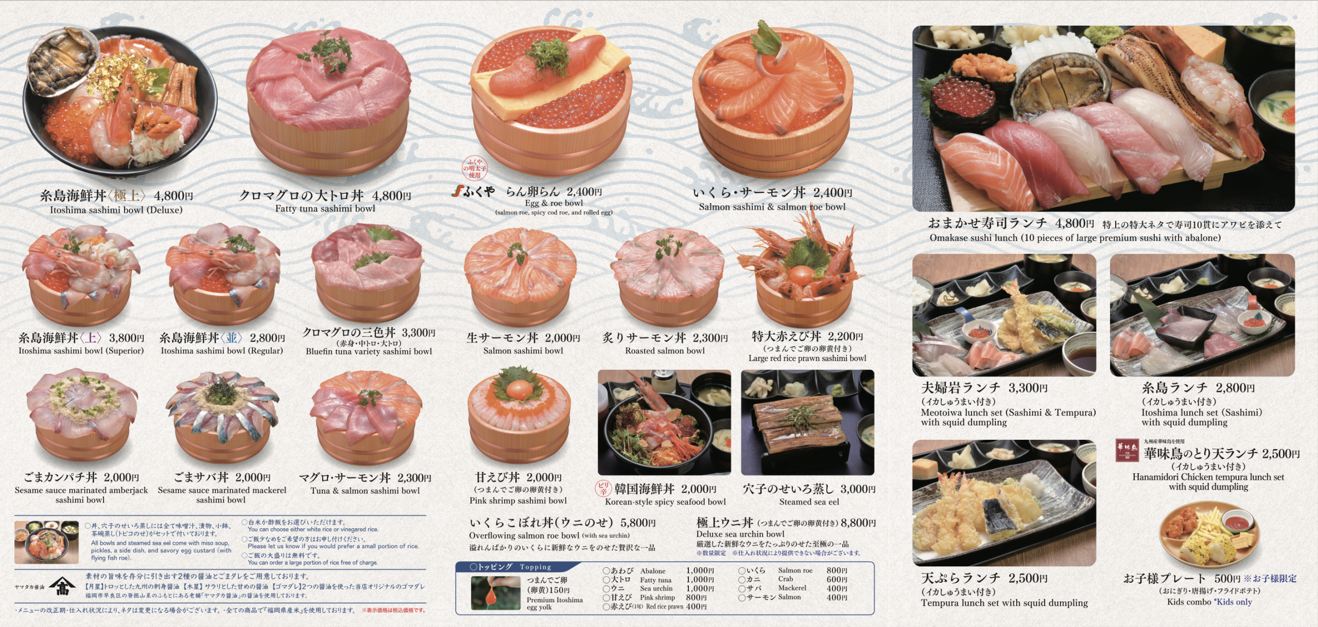 【福岡糸島美食推薦】糸島海鮮堂(系島海鮮堂) 海景第一排海鮮餐廳！免費停車場交通方便