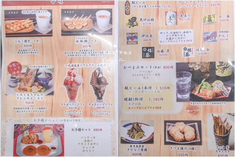 【天文館無邪氣白熊菓琲】天文館白熊冰 鹿兒島必吃美食推薦！秘制牛奶蜜糖好吃有特色