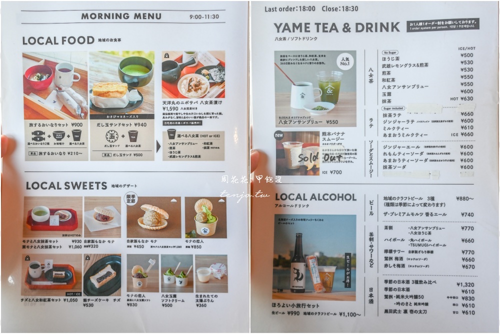 【福岡咖啡推薦】&LOCALS 大濠公園 湖景第一排咖啡廳！菜單必點八女茶+玉子燒三明治