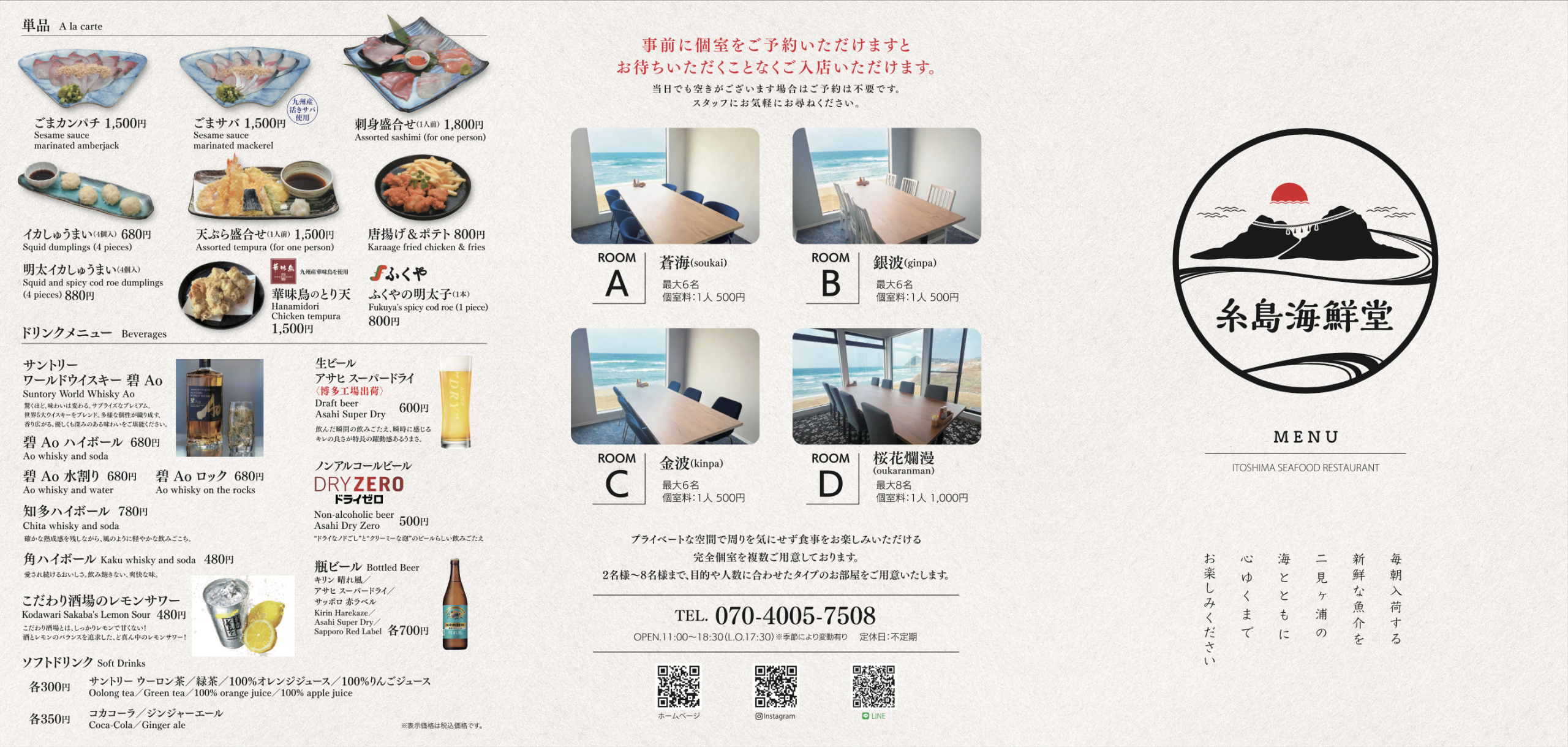 【福岡糸島美食推薦】糸島海鮮堂(系島海鮮堂) 海景第一排海鮮餐廳！免費停車場交通方便