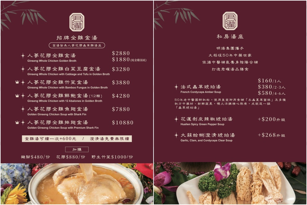 【君曜雞湯】地表最強雞湯火鍋進駐信義區！大包廂可唱歌唱KTV近台北101信義安和雙捷運