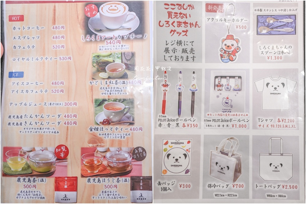 【天文館無邪氣白熊菓琲】天文館白熊冰 鹿兒島必吃美食推薦！秘制牛奶蜜糖好吃有特色