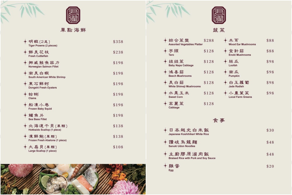 【君曜雞湯】地表最強雞湯火鍋進駐信義區！大包廂可唱歌唱KTV近台北101信義安和雙捷運