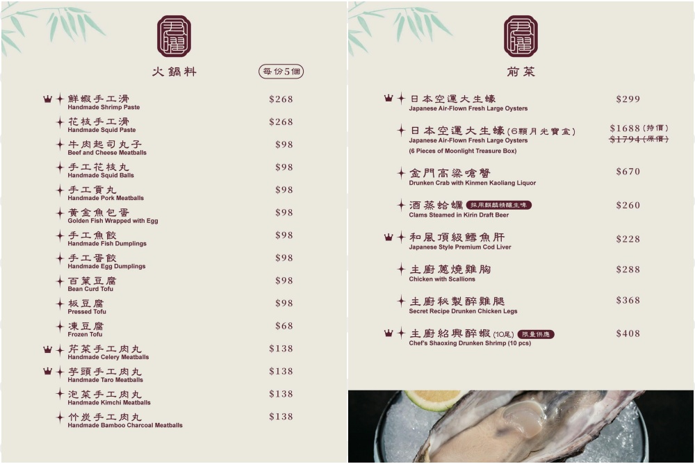 【君曜雞湯】地表最強雞湯火鍋進駐信義區！大包廂可唱歌唱KTV近台北101信義安和雙捷運