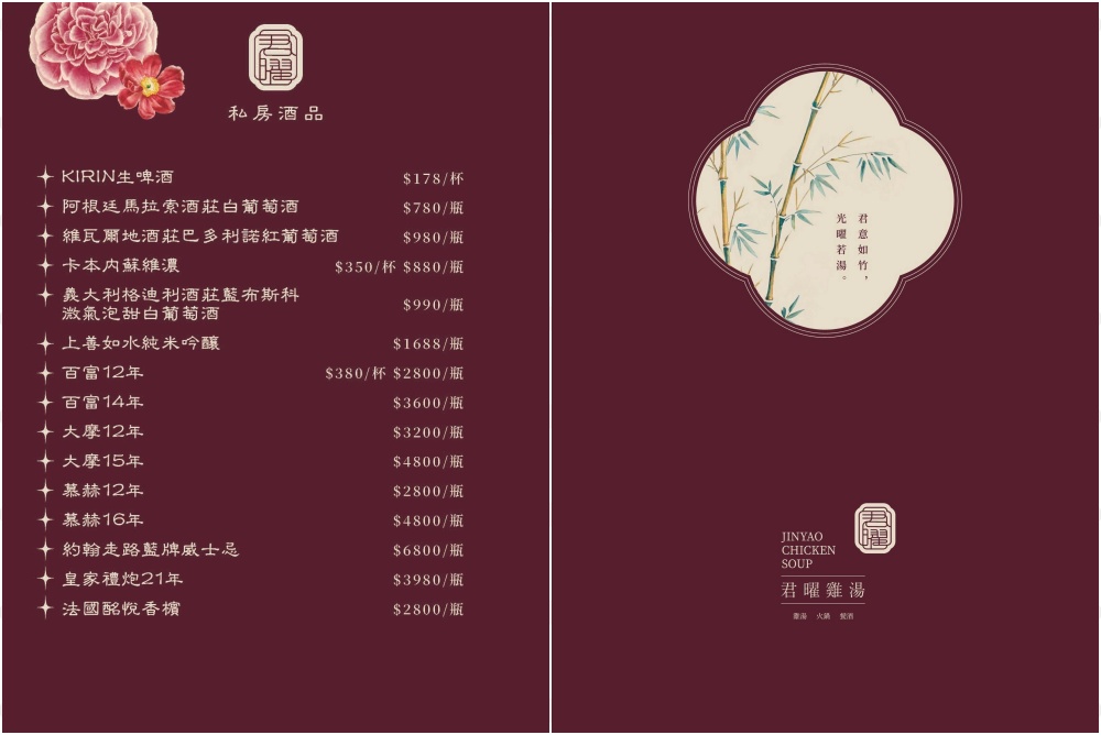 【君曜雞湯】地表最強雞湯火鍋進駐信義區!大包廂可唱歌唱KTV近台北101信義安和雙捷運 【君曜雞湯】地表最強雞湯火鍋進駐信義區!大包廂可唱歌唱KTV近台北101信義安和雙捷運