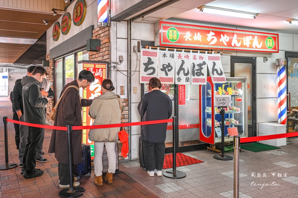 【佐世保美食推薦】長崎強棒麵香蘭 米其林推薦長崎必吃美食！湯濃料多香氣十足中華料理