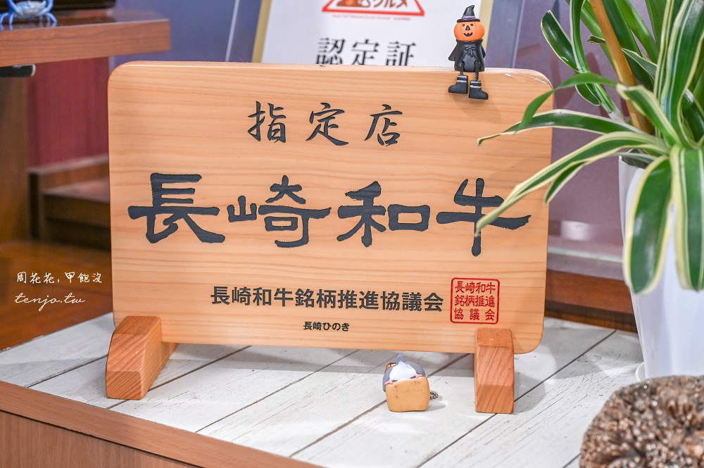 【長崎佐世保美食】蜂之家 75年老店超好吃檸檬牛排+巨無霸泡芙！佐世保商店街餐廳推薦