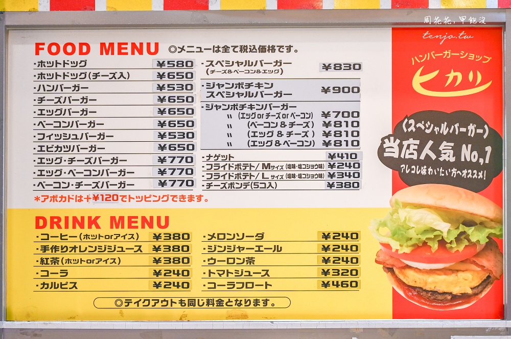 【佐世保美食】HIKARI漢堡 佐世保五番街美食推薦！購物中心分店JR車站走路2分鐘就到