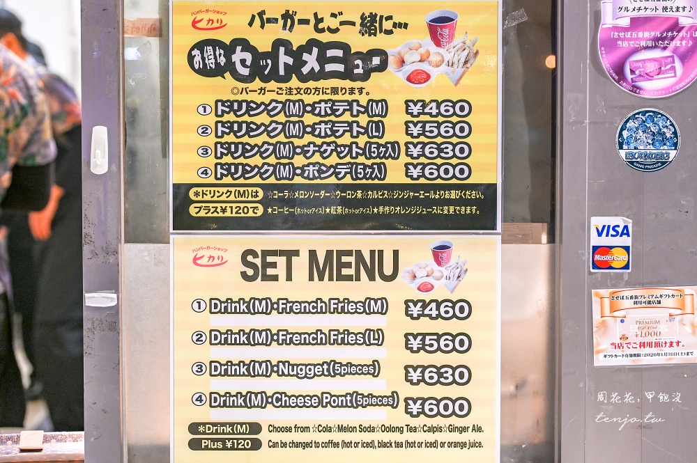 【佐世保美食】HIKARI漢堡 佐世保五番街美食推薦！購物中心分店JR車站走路2分鐘就到