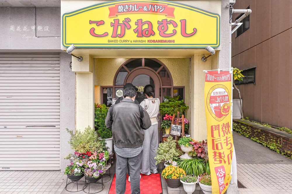 【北九州美食】こがねむし Koganemushi 門司港燒咖哩推薦!tabelog3.58分排行榜第一名 【北九州美食】こがねむし Koganemushi 門司港燒咖哩推薦!tabelog3.58分排行榜第一名
