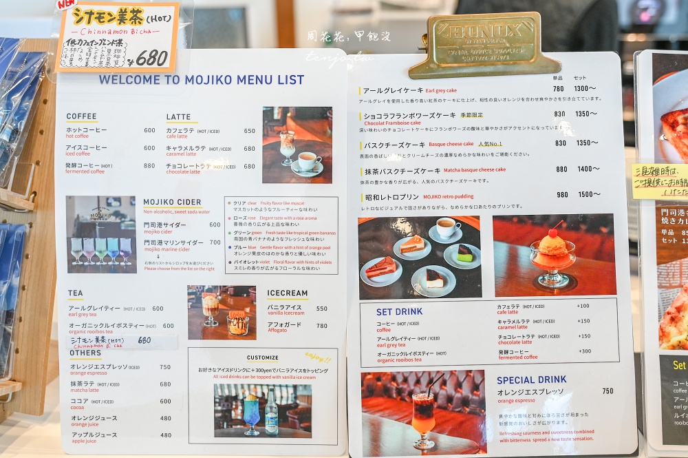 【門司港咖啡】Cruise Cafe Canal 關門海峽博物館4樓絕美海景咖啡廳！大正昭和時期設計