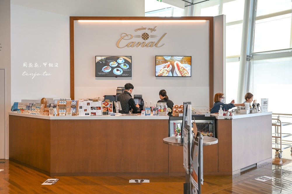 【門司港咖啡】Cruise Cafe Canal 關門海峽博物館4樓絕美海景咖啡廳！大正昭和時期設計