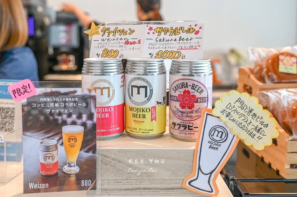 【門司港咖啡】Cruise Cafe Canal 關門海峽博物館4樓絕美海景咖啡廳！大正昭和時期設計