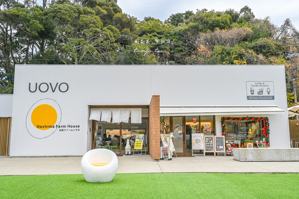 【糸島咖啡廳】Itoshima Cafe Farmhouse UOVO 天上蛋吃到飽！生雞蛋拌飯布丁都好吃