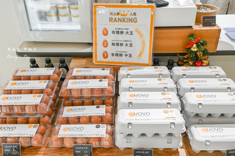 【糸島咖啡廳】Itoshima Cafe Farmhouse UOVO 天上蛋吃到飽！生雞蛋拌飯布丁都好吃
