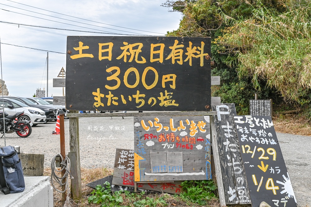 【福岡美食】手工花鹽布丁 またいちの塩 隱身海岸邊糸島鹽布丁！超人氣糸島伴手禮推薦