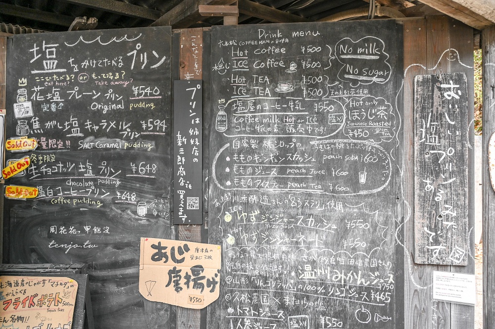 【福岡美食】手工花鹽布丁 またいちの塩 隱身海岸邊糸島鹽布丁！超人氣糸島伴手禮推薦