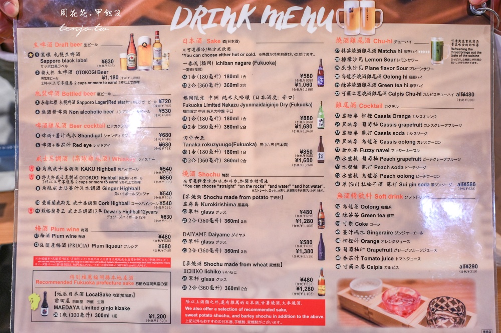 【福岡美食】博多牛雜鍋前田屋 天團BTS五月天推薦博多牛腸鍋!訂位預約才不用排隊候位 【福岡美食】博多牛雜鍋前田屋 天團BTS五月天推薦博多牛腸鍋!訂位預約才不用排隊候位