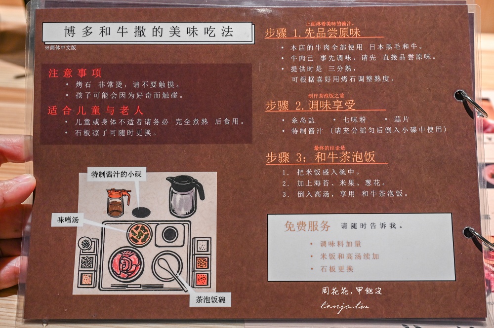 【福岡美食推薦】黒毛和牛博多牛まぶし武蔵 超人氣博多黑毛和牛天神店！一丼三吃CP值高