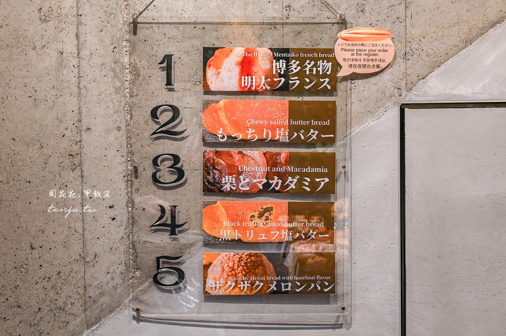 【福岡美食推薦】The Full Full Hakata 超人氣排隊明太子法國麵包!天神店排隊不會太久 【福岡美食推薦】The Full Full Hakata 超人氣排隊明太子法國麵包!天神店排隊不會太久