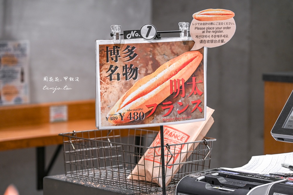 【福岡美食推薦】The Full Full Hakata 超人氣排隊明太子法國麵包!天神店排隊不會太久 【福岡美食推薦】The Full Full Hakata 超人氣排隊明太子法國麵包!天神店排隊不會太久