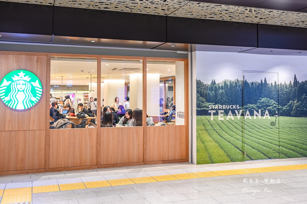 【TEAVANA星巴克茶瓦納】全日本不到30間茶星巴克專賣店！菜單原創茶飲好喝又特別推薦