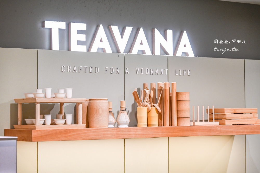 【TEAVANA星巴克茶瓦納】全日本不到30間茶星巴克專賣店！菜單原創茶飲好喝又特別推薦
