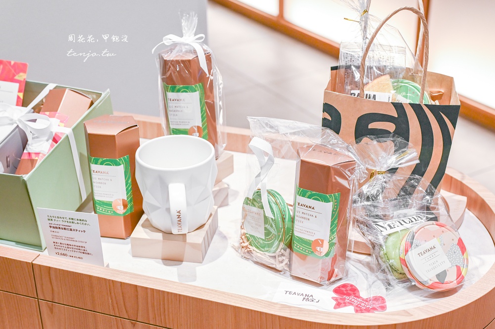 【TEAVANA星巴克茶瓦納】全日本不到30間茶星巴克專賣店！菜單原創茶飲好喝又特別推薦