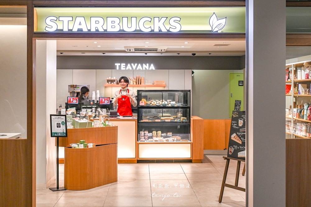 【TEAVANA星巴克茶瓦納】全日本不到30間茶星巴克專賣店！菜單原創茶飲好喝又特別推薦