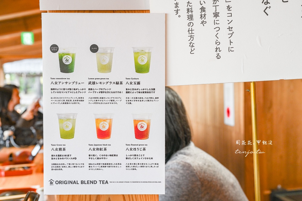 【福岡咖啡推薦】&LOCALS 大濠公園 湖景第一排咖啡廳！菜單必點八女茶+玉子燒三明治