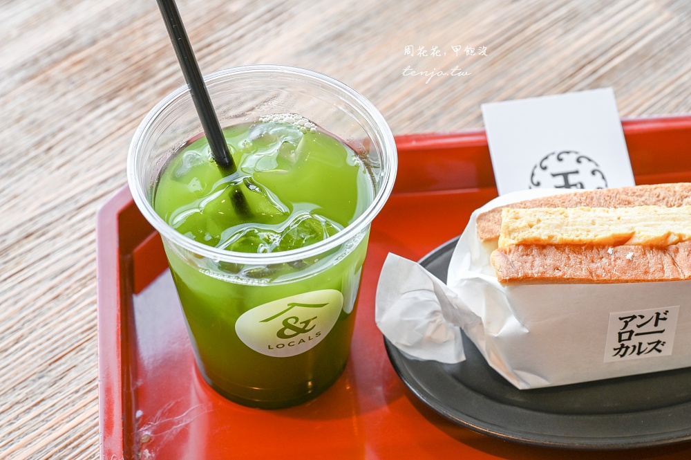 【福岡咖啡推薦】&LOCALS 大濠公園 湖景第一排咖啡廳！菜單必點八女茶+玉子燒三明治