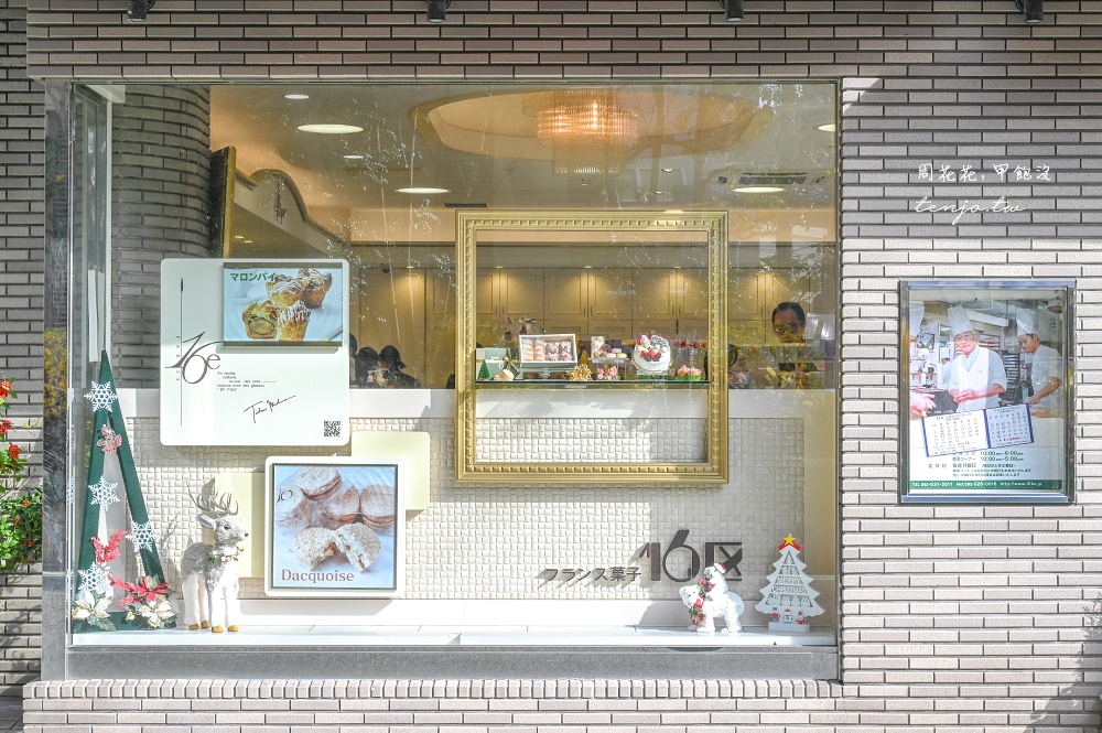 【福岡甜點店推薦】法式菓子16區 達克瓦茲創始店！日本甜點大師三嶋隆夫法式甜點都很強