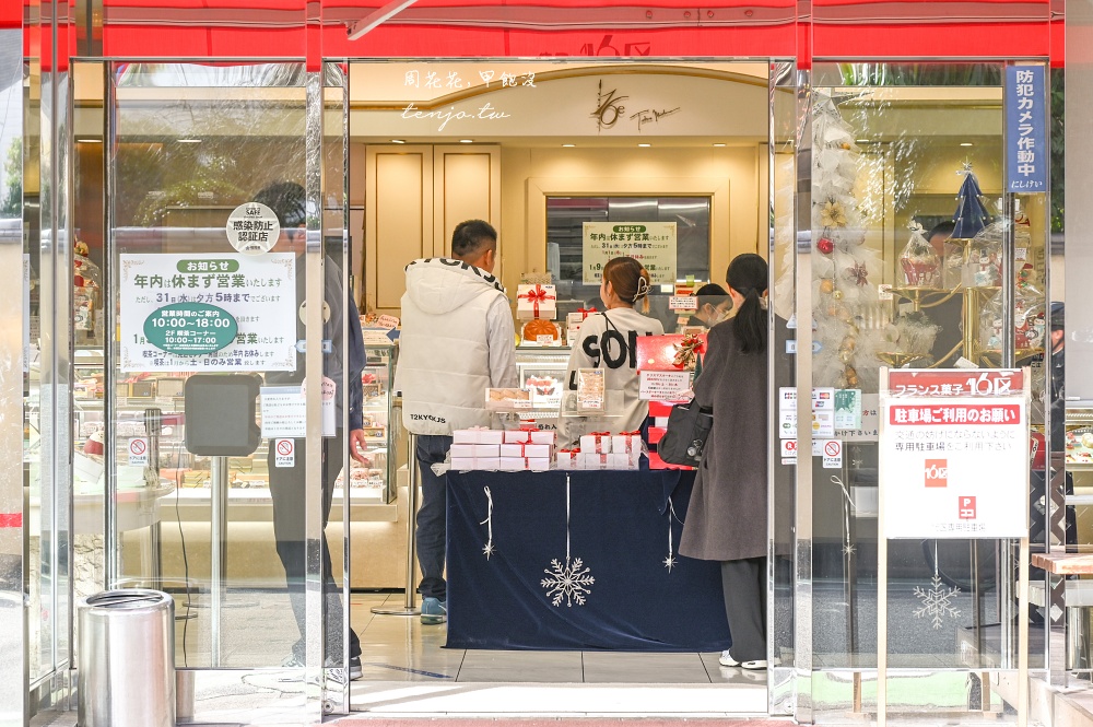 【福岡甜點店推薦】法式菓子16區 達克瓦茲創始店！日本甜點大師三嶋隆夫法式甜點都很強