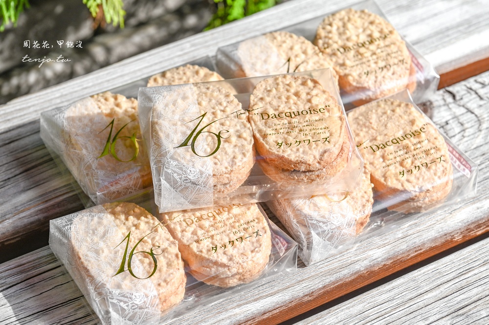 【福岡甜點店推薦】法式菓子16區 達克瓦茲創始店！日本甜點大師三嶋隆夫法式甜點都很強