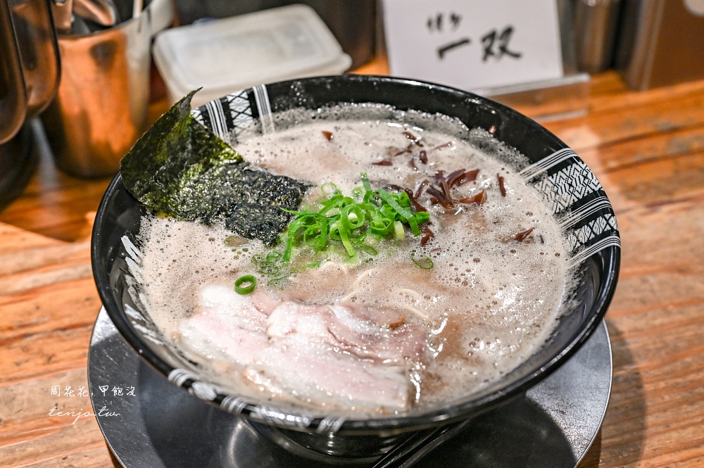 【福岡美食】博多一双祇園店 福岡車站附近評價最好拉麵推薦！超濃郁豚骨拉麵厚實夠勁 @周花花，甲飽沒