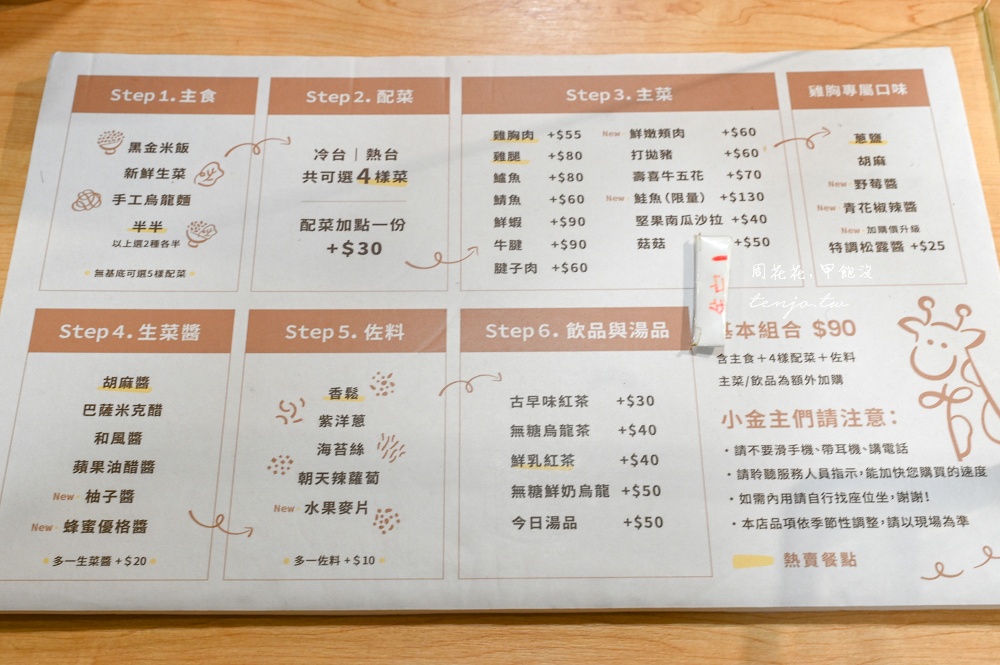 【雙連美食推薦】金沐子健康餐盒 超人氣排隊台北健康便當店！可以自己選菜份量多CP值高