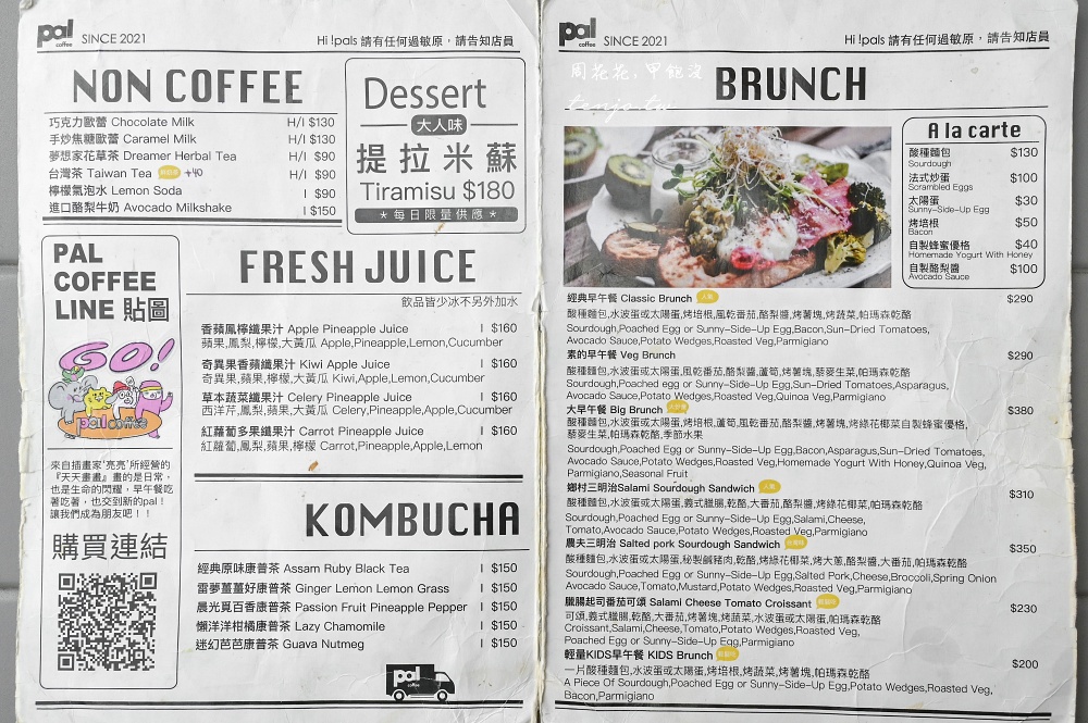 【宜蘭頭城咖啡】Pal Coffee 超好吃澳式早午餐推薦！隱身平交道旁看火車吃美食氣氛超棒