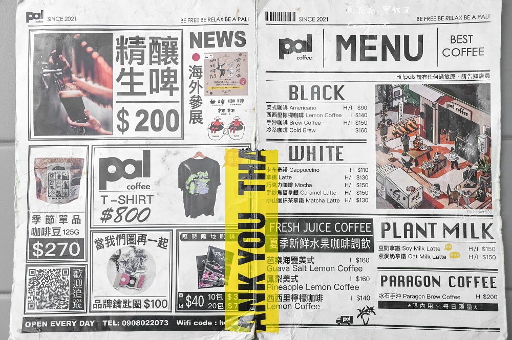 【宜蘭頭城咖啡】Pal Coffee 超好吃澳式早午餐推薦！隱身平交道旁看火車吃美食氣氛超棒