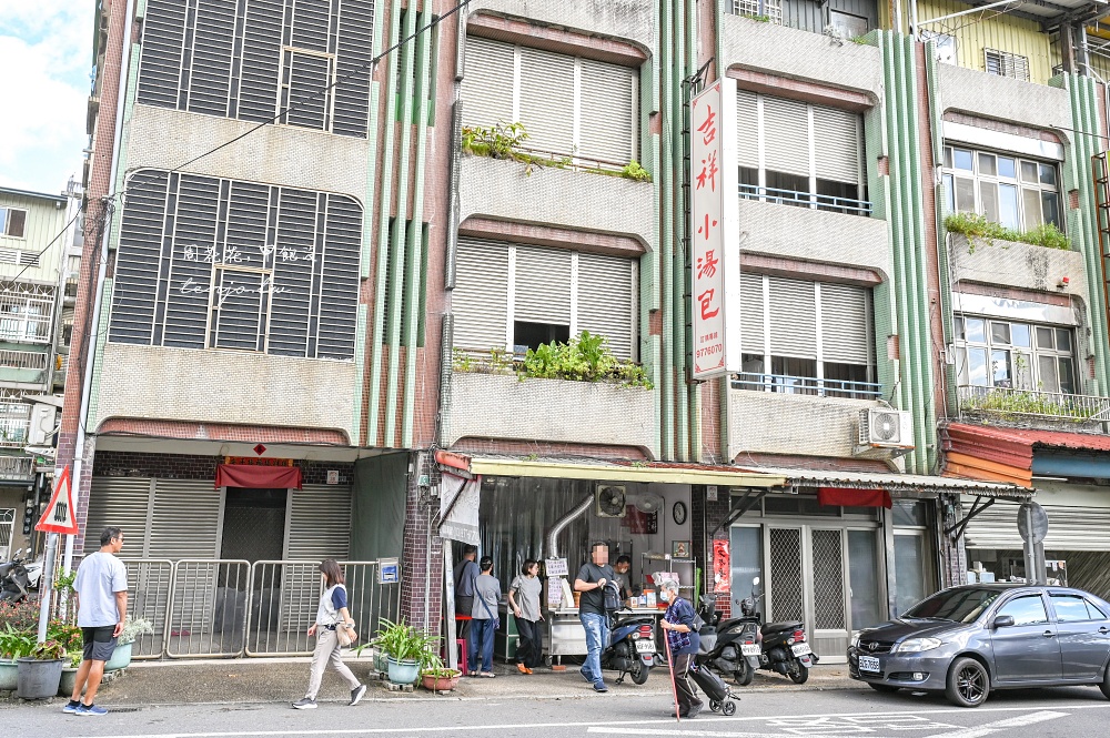 【宜蘭頭城美食小吃】吉祥鮮肉小籠包 在地人推薦手工小籠湯包！生意好到要拿號碼牌候位