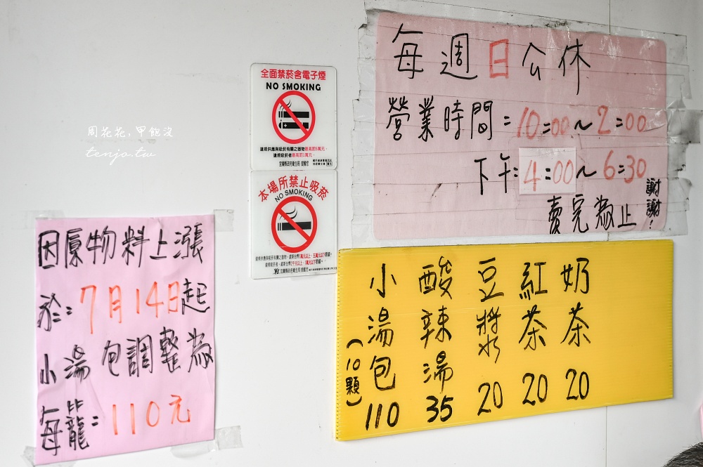 【宜蘭頭城美食小吃】吉祥鮮肉小籠包 在地人推薦手工小籠湯包！生意好到要拿號碼牌候位