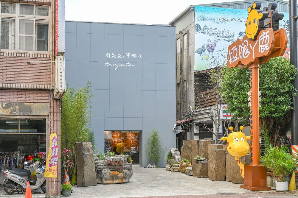 【宜蘭伴手禮推薦】短腿阿鹿餅乾礁溪店 酥鬆化起司曲奇餅乾!限定龜山島溫泉包裝禮盒 【宜蘭伴手禮推薦】短腿阿鹿餅乾礁溪店 酥鬆化起司曲奇餅乾!限定龜山島溫泉包裝禮盒