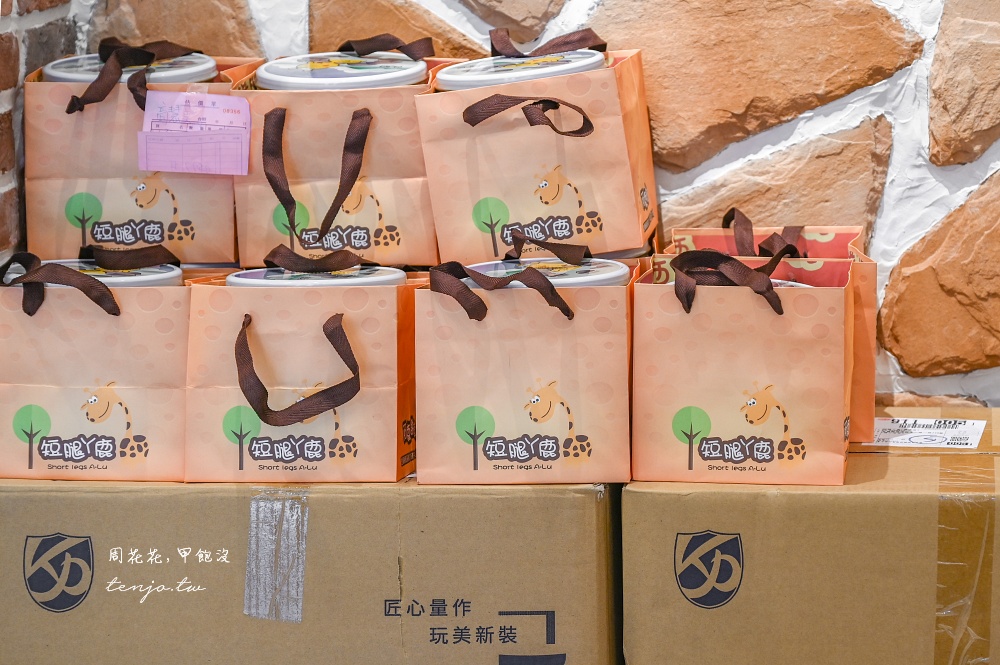 【宜蘭伴手禮推薦】短腿阿鹿餅乾礁溪店 酥鬆化起司曲奇餅乾!限定龜山島溫泉包裝禮盒 【宜蘭伴手禮推薦】短腿阿鹿餅乾礁溪店 酥鬆化起司曲奇餅乾!限定龜山島溫泉包裝禮盒