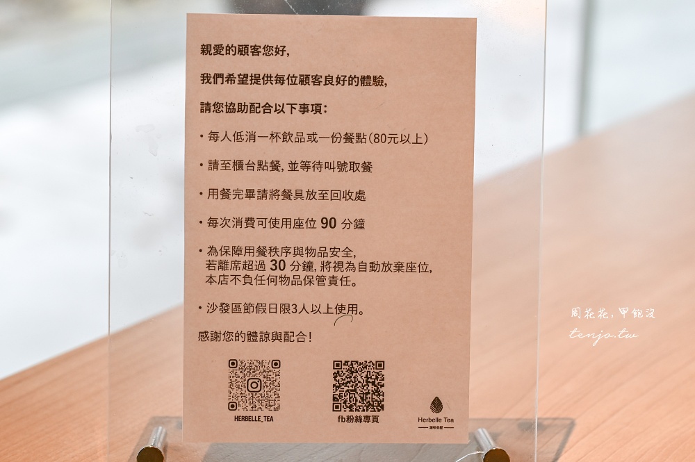 【宜蘭礁溪景觀咖啡廳】Herbelle Tea 湖畔茶屋 龍潭湖畔超美玻璃屋咖啡廳！低消只要80元