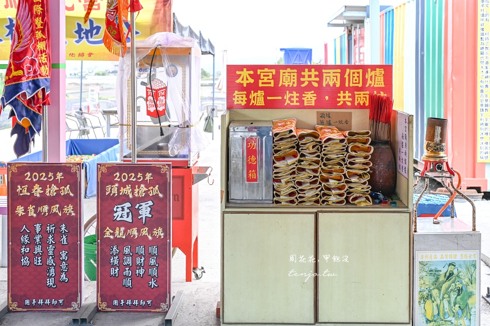 【宜蘭壯圍景點】宜蘭冰棒土地公順風宮 拜拜免費吃冰吃到飽！一整櫃超多口味隨你自己拿