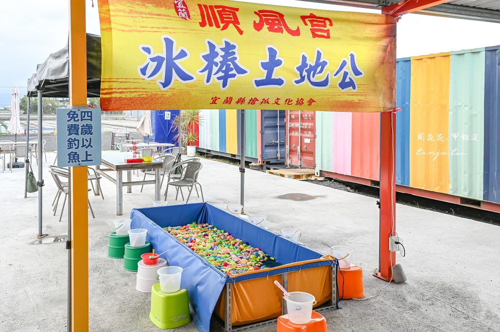 【宜蘭壯圍景點】宜蘭冰棒土地公順風宮 拜拜免費吃冰吃到飽！一整櫃超多口味隨你自己拿