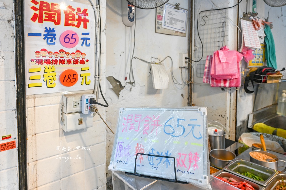 【雙連美食推薦】建國潤餅 雙連市場內超人氣排隊名店！日本觀光客都愛的大份量台北潤餅