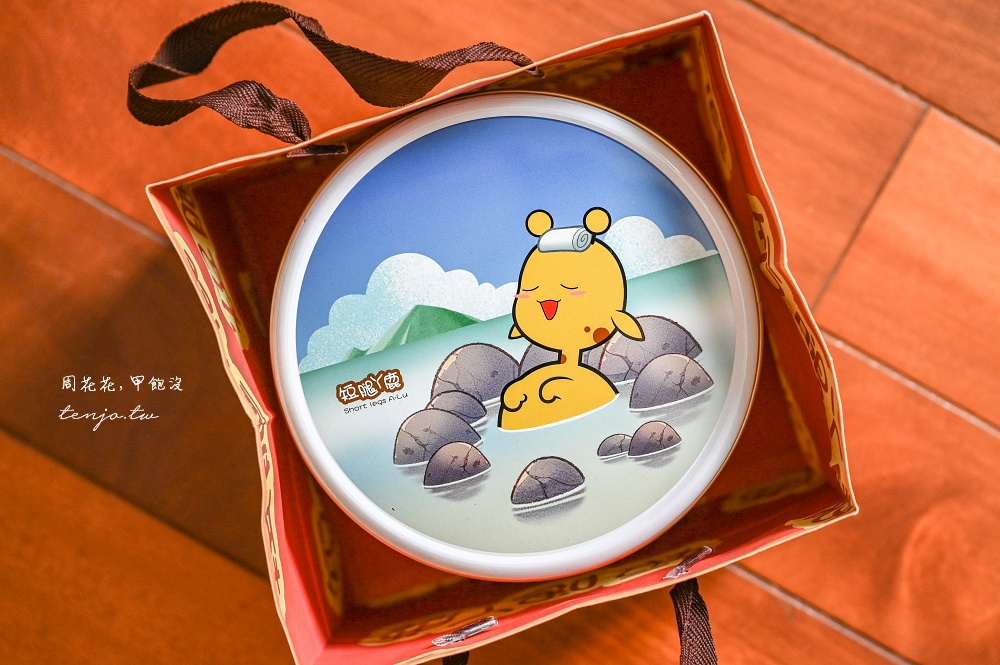 【宜蘭伴手禮推薦】短腿阿鹿餅乾礁溪店 酥鬆化起司曲奇餅乾!限定龜山島溫泉包裝禮盒 【宜蘭伴手禮推薦】短腿阿鹿餅乾礁溪店 酥鬆化起司曲奇餅乾!限定龜山島溫泉包裝禮盒