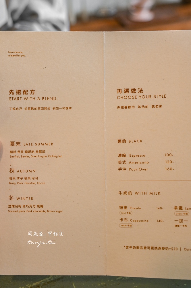 【永和咖啡店推薦】鬧蟬烘豆工作室 甜點早午餐都夠水準！文青質感裝潢可線上訂位預約