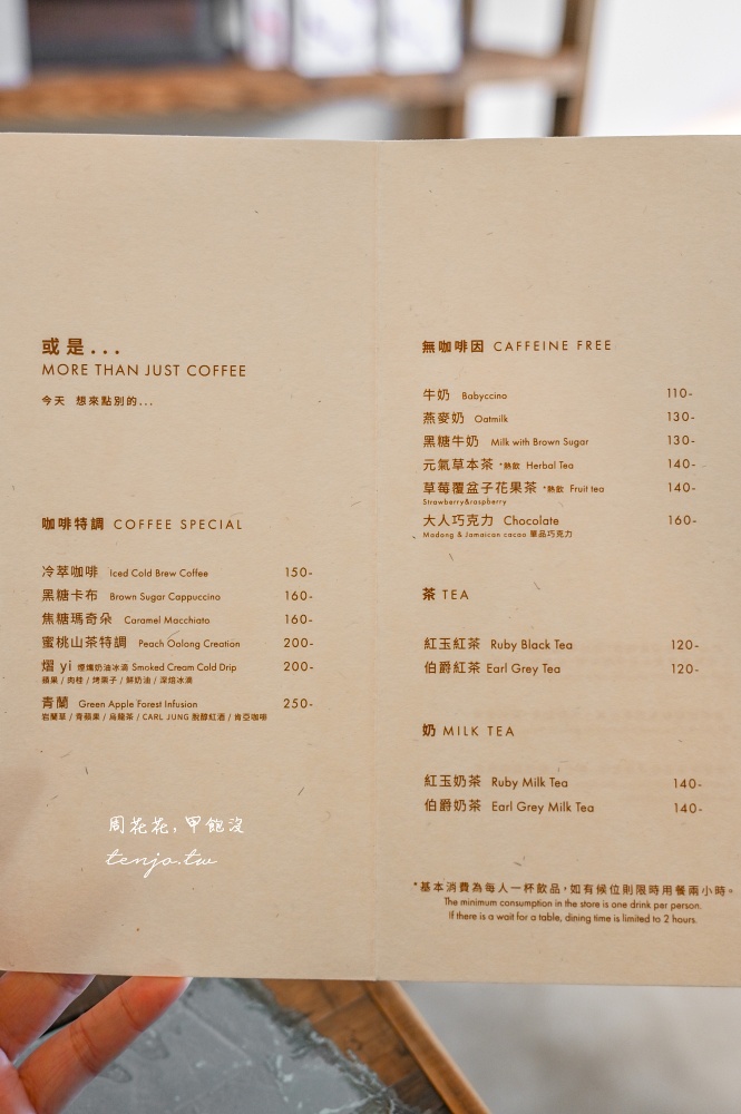 【永和咖啡店推薦】鬧蟬烘豆工作室 甜點早午餐都夠水準!文青質感裝潢可線上訂位預約 【永和咖啡店推薦】鬧蟬烘豆工作室 甜點早午餐都夠水準!文青質感裝潢可線上訂位預約